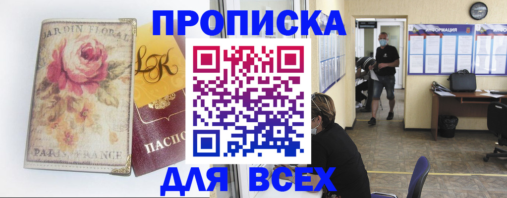 временная регистрация недорого в Лодейном Поле