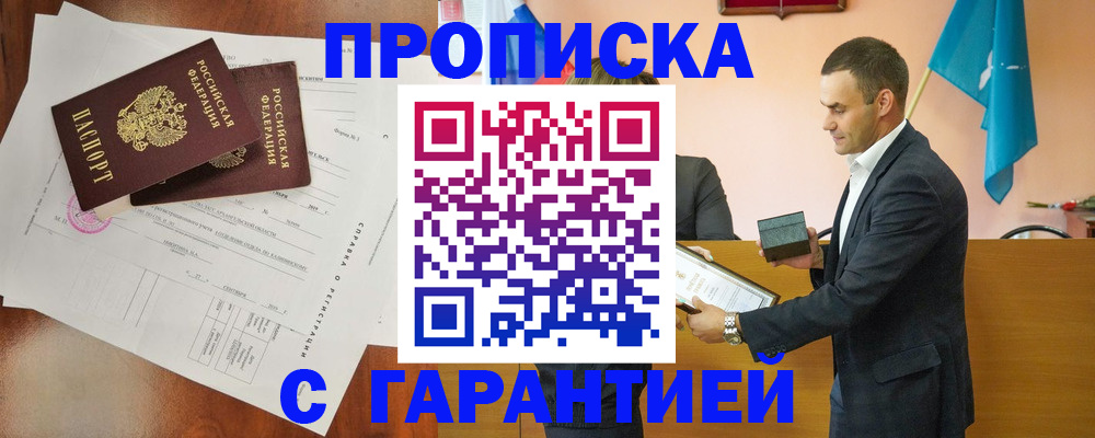 прописка ребенка в Лодейном Поле