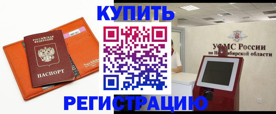 временная регистрация недорого в Лодейном Поле