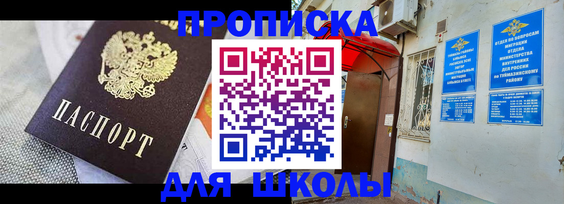 временная регистрация в Лодейном Поле